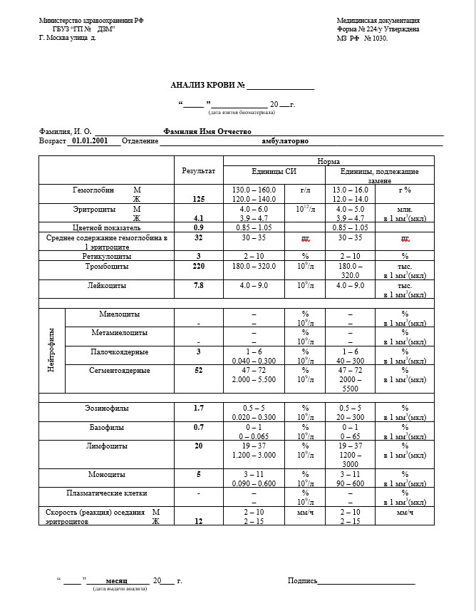 Купить анализ на энтеробиоз для справок в Химках официально